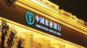 Bank Cina Alokasikan Dana $ 300K Untuk Pengembangan Teknologi Blockchain